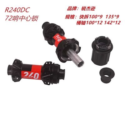 Buen precio Bujes de bicicleta de carretera ultraligeros 24H 240DC para bicicleta de montaña con freno de disco y buje en línea